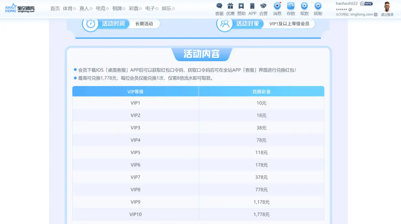 人气优惠玩法解析，参与更简单