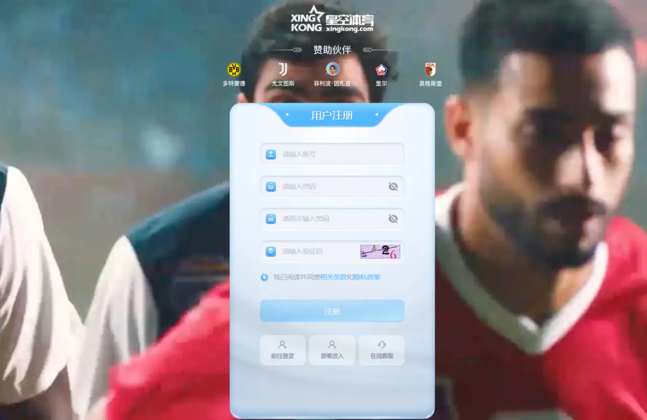 多终端注册体验，随时随地畅玩