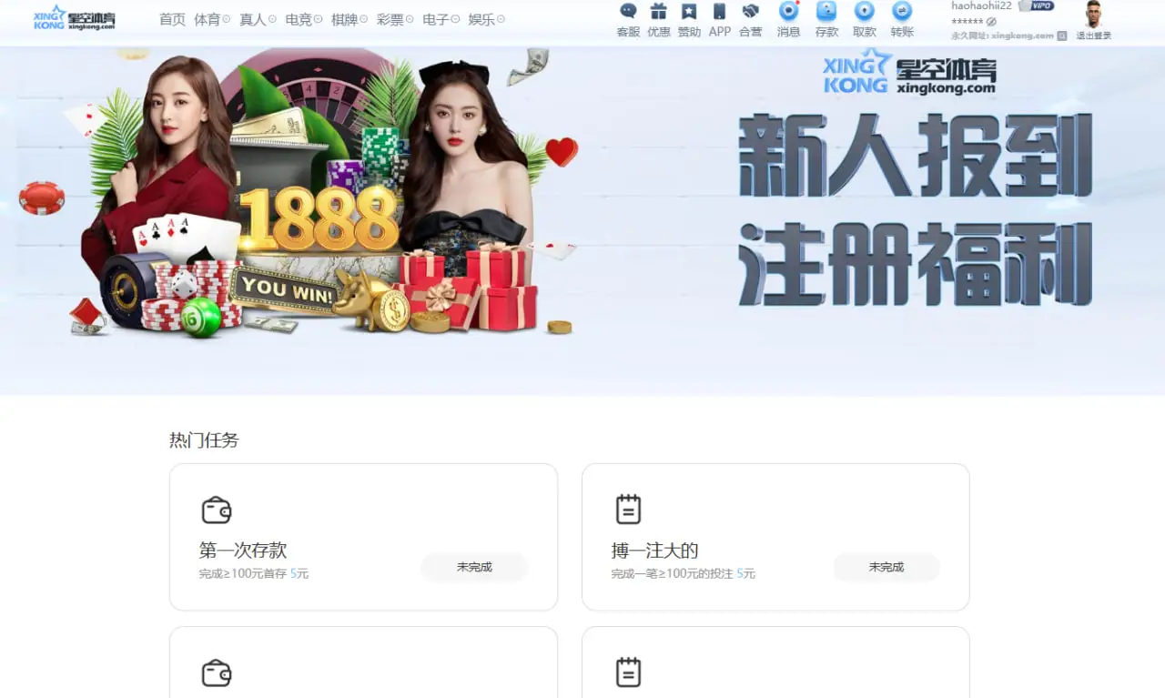 新用户注册福利与专属优势