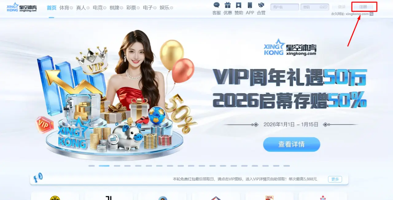 星空体育注册通道全览，操作简单高效